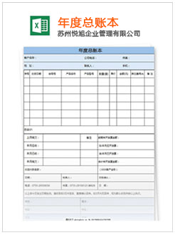 拜泉记账报税